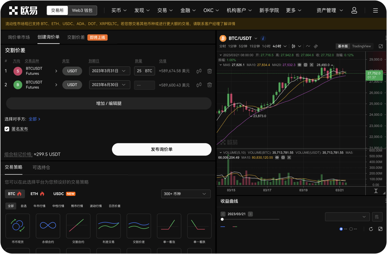 安币生态“推荐计划”如何获得返佣